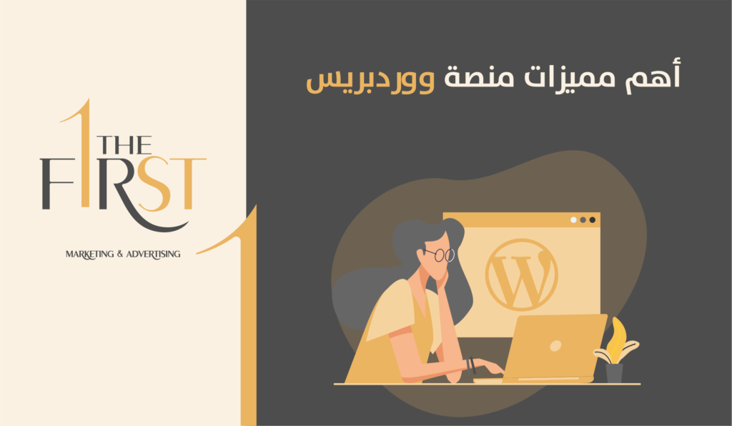 أهم مميزات منصة ووردبريس